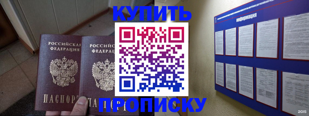 регистрация для школы в Невельске